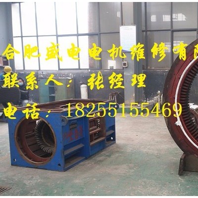 淮南市高壓電機(jī)維修 直流電機(jī)維修