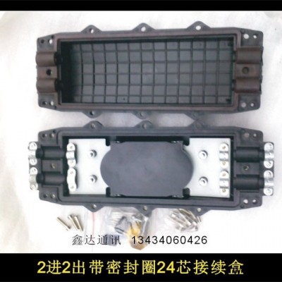 供應(yīng)鑫達(dá)2進(jìn)2出24芯室外光纖接線盒 光纖光纜接續(xù)盒，帶密封圈防水性好