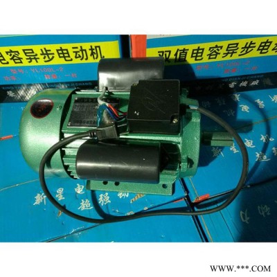 新星電機(jī)高壓電機(jī)廠家雙值電容單相異步電動機(jī) 雙值異步電動機(jī)