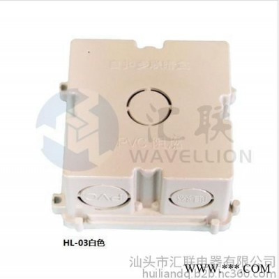 廣東汕頭匯聯(lián)電器生產(chǎn)銷(xiāo)售PVC阻燃防火耐高溫接線盒（暗盒/明盒）86自扣接線盒  任選顏色