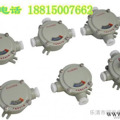 BAH-1/2/ 3/4防爆接線盒BAH DN20 DN25防爆接線盒，1通 2通 3通 4通 5通防爆接線盒廠家批發(fā)