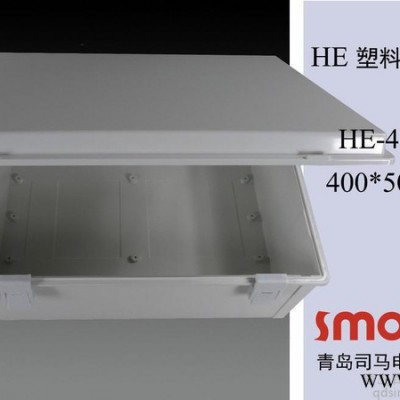 HE-405020山東防水密封箱，承接模具制造，盒子開孔加工，透明蓋，安裝中板，金屬掛鉤 接線盒--配電箱