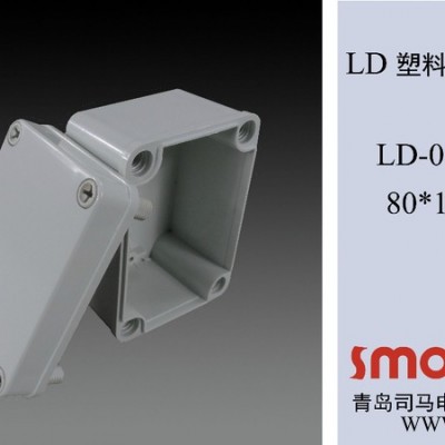 80*110*70smobox/司馬電氣密封箱 防水電氣箱配電箱,儀器儀表箱,塑料控制柜,耐酸堿電器柜,防水接線盒