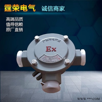 霆榮**BXM(D)防爆配電箱防爆斷路器防爆磁力啟動(dòng)器防爆接線盒防爆空箱防爆立式操作柱防爆控制箱防爆接線可以定做