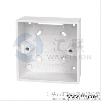 廣東汕頭匯聯(lián)電器生產(chǎn)銷售PVC接線盒（阻燃）雙聯(lián)