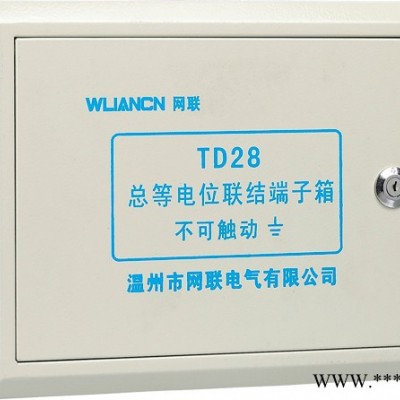 網(wǎng)聯(lián)電氣供應(yīng)低價(jià)供應(yīng)接線盒,等電位接地端子箱,可定做加工