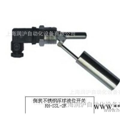 側(cè)裝鴨嘴式不銹鋼液位開(kāi)關(guān) 帶赫斯曼接線盒 潤(rùn)滬品牌 **