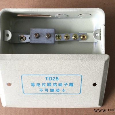 網(wǎng)聯(lián)電氣**供應(yīng)】TD-28等電位聯(lián)結(jié)端子箱 大型防雷接地接線盒 局部防雷接地連接箱