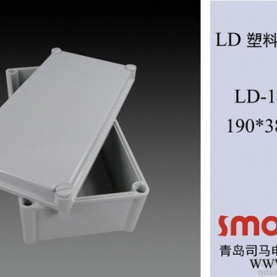 LD-193813電器配電箱，承接塑料件加工，定制模具，開關(guān)柜儀表箱，控制接線盒