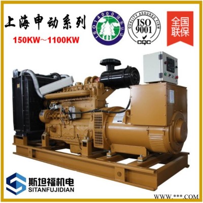 上海申動(dòng)6135BZLD發(fā)電機(jī)組250KW發(fā)電機(jī)組廠家沈陽發(fā)電機(jī)組廠家供應(yīng)房地產(chǎn)酒店工廠備用電源四輪拖車發(fā)電機(jī)組