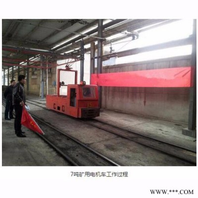 藍圖 7噸礦用電機車  礦用電機車廠家