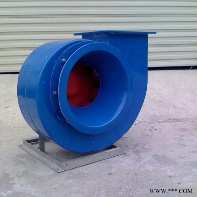 【華強】 廠家直供  離心風(fēng)機 高壓離心風(fēng)機 玻璃鋼風(fēng)機 防腐風(fēng)機