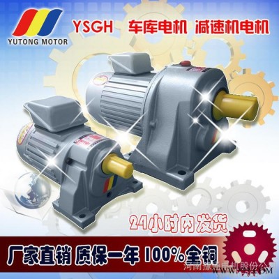 立體車(chē)庫(kù)3.7KW 車(chē)庫(kù)專(zhuān)用電機(jī) 減速機(jī)電機(jī)  減速比1/9