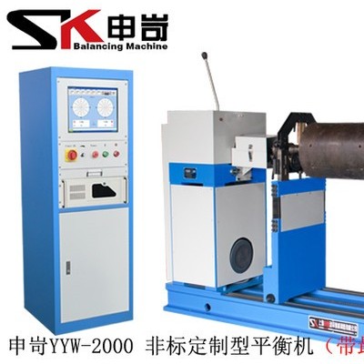 【SK申岢】滾筒風(fēng)葉兩用動(dòng)平衡機(jī) 雙驅(qū)動(dòng)動(dòng)平衡機(jī) 平衡機(jī)