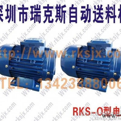 瑞克斯送料機專用/電刷　油浴送料機專用電機　車床送料機專用電機