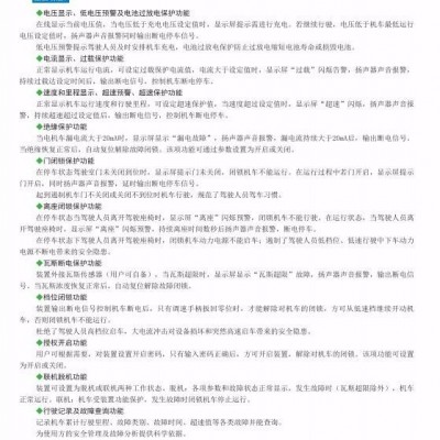 大鵬電氣   礦用電機車保護(hù)裝置