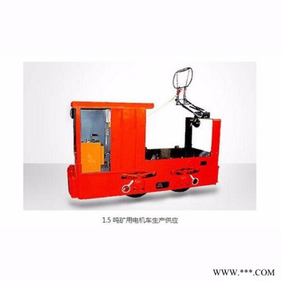 藍圖1.5 噸礦用電機車 礦用電機車廠家