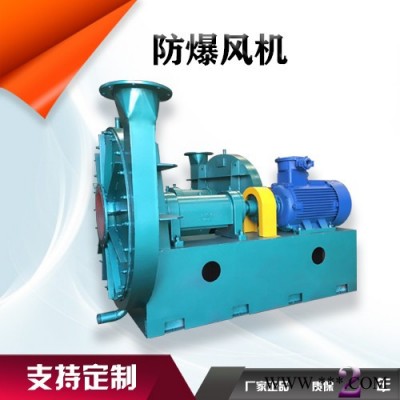 鑫齊林防爆風(fēng)機(jī) 高壓防爆風(fēng)機(jī)  防腐防爆風(fēng)機(jī)  高溫防爆風(fēng)機(jī)  不銹鋼防爆風(fēng)機(jī)