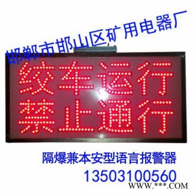 電機(jī)車紅尾燈廠家-邯鄲礦用電器廠
