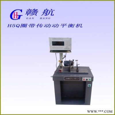 供應(yīng)贛航H1Q動(dòng)平衡機(jī)-上海動(dòng)平衡機(jī)，H1Q
