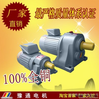 立體車(chē)庫(kù)0.2KW 車(chē)庫(kù)專(zhuān)用電機(jī) 減速機(jī)電機(jī)  減速比1/6