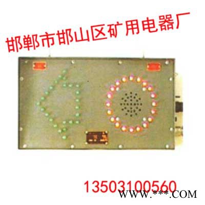 電機(jī)車紅尾燈【邯鄲礦用電器廠】電機(jī)車紅尾燈廠家