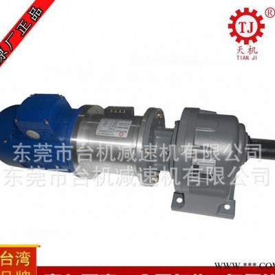 天機(jī)牌POH-20kg 封口機(jī)用電磁離合剎車器組帶電機(jī)減速機(jī) 江蘇太倉(cāng)
