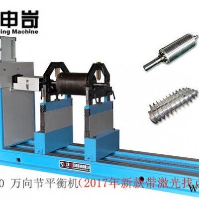 【SK申岢】羅茨鼓風(fēng)機(jī)動(dòng)平衡機(jī) 風(fēng)機(jī)動(dòng)平衡機(jī) 平衡機(jī)