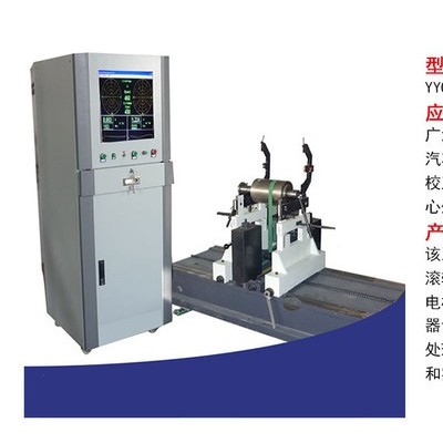 動(dòng)平衡機(jī)價(jià)格表，動(dòng)平衡機(jī)廠家報(bào)價(jià)，購(gòu)買(mǎi)現(xiàn)場(chǎng)動(dòng)平衡機(jī)圖片