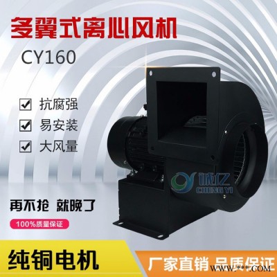 工廠直銷排風(fēng)機(jī) 工業(yè)排風(fēng)機(jī) 排煙風(fēng)機(jī) 抽風(fēng)機(jī) 鼓風(fēng)機(jī)除塵排風(fēng)機(jī) 功率550W