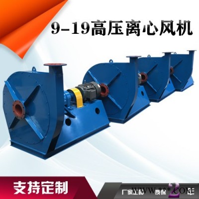 鑫齊林4-68離心風(fēng)機(jī)  塑料離心風(fēng)機(jī)  玻璃鋼離心風(fēng)機(jī)  PP風(fēng)機(jī)  高壓離心風(fēng)機(jī)