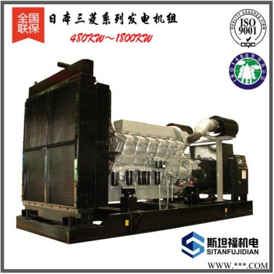 三菱發(fā)電機(jī)組  1500KW發(fā)電機(jī)價(jià)格  進(jìn)口三菱S16R-PTA2發(fā)電機(jī)