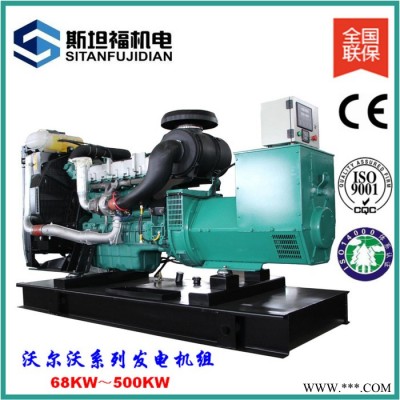 沃爾沃360KW發(fā)電機(jī)組 沃爾沃TAD1650GE發(fā)電機(jī)組廠家 沃爾沃進(jìn)口發(fā)電機(jī)組 重慶發(fā)電機(jī)廠家