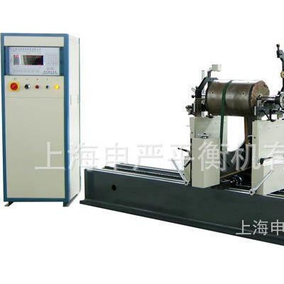 硬支承動(dòng)平衡機(jī)      平衡機(jī)發(fā)電機(jī)轉(zhuǎn)子