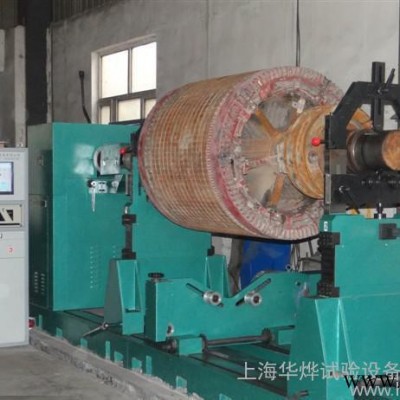 華燁智能大型測試平衡機動平衡機