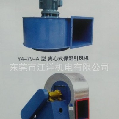 直銷Y4-79離心式保溫引風機除塵涂裝風機定載風機烘干風機