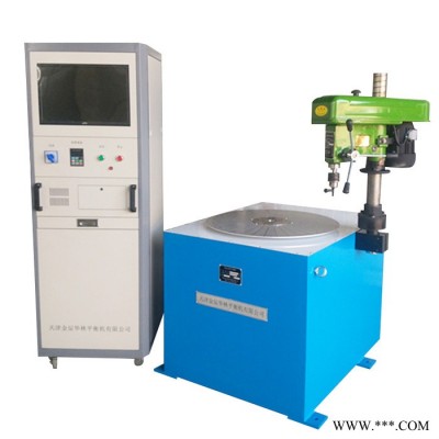 金辰華林 YLD-30 單面立式靜平衡機(jī)平衡機(jī)廠家動(dòng)平衡機(jī)
