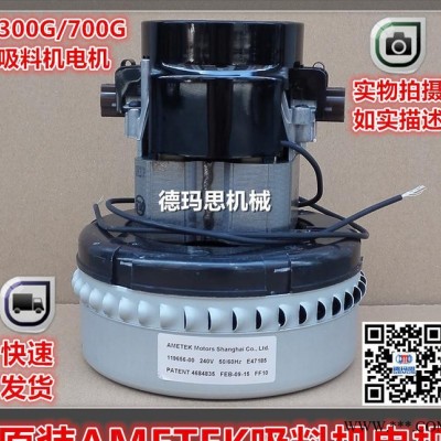 廠吸料機電機 上料機馬達 填料機電機 抽料機馬達 進口電機