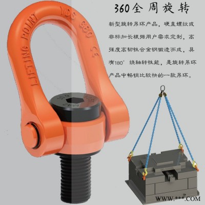 科索比 電機(jī)吊環(huán) 萬向旋轉(zhuǎn)吊環(huán) 國產(chǎn)吊環(huán) 進(jìn)口吊環(huán) 吊環(huán)參數(shù) 模具吊環(huán) 倍力特
