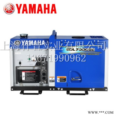 原裝進口雅馬哈EDL7000SE雙缸水冷柴油發(fā)電機55KVA單相電啟動220 雅馬哈房車發(fā)電機