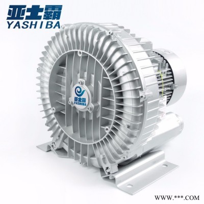 【亞士霸HG-750 離心式風機高溫風機渦流高壓風機漩渦高壓風機羅茨鼓風機