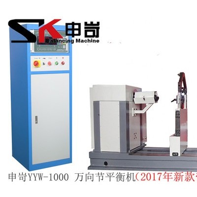 【SK申岢】上海萬向節(jié)動平衡機 混流風機葉輪萬向節(jié)動平衡機 平衡機