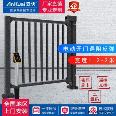 安快智能通道門人行通道廣告門進(jìn)口平移門電機(jī)通道門小區(qū)疏散通道門