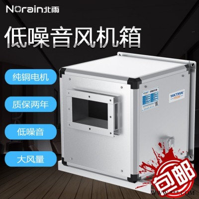 北雨 超靜音大風量風機箱 送風機排風機新風機空調(diào)送風 3500風量