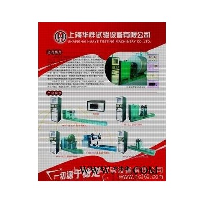 華燁圈帶動(dòng)平衡機(jī) 自驅(qū)動(dòng)平衡機(jī) 平衡機(jī)