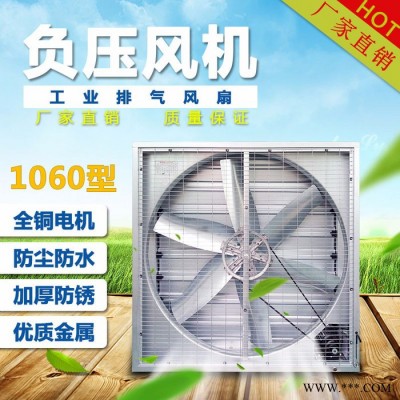 供應(yīng)誠億CY-1060抽風(fēng)機(jī) 排風(fēng)機(jī) 負(fù)壓風(fēng)機(jī)