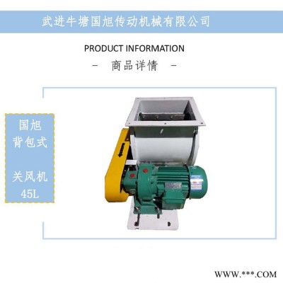 關(guān)風(fēng)機(jī) 關(guān)風(fēng)機(jī)定制 專業(yè)關(guān)風(fēng)機(jī)廠家 銷售多款型關(guān)風(fēng)機(jī) 常規(guī)品現(xiàn)貨直供 非標(biāo)品可定制 背包式關(guān)風(fēng)機(jī) 35L背包式關(guān)風(fēng)機(jī)