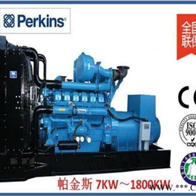 1300KW進(jìn)口帕金斯44012-46TAG3A發(fā)電機(jī)組價格優(yōu)惠歡迎新老客戶選購 4012-46TAG3A帕金斯發(fā)電機(jī)組