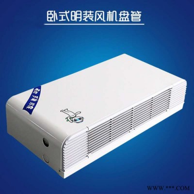 **FP風(fēng)機(jī)盤管 吊裝風(fēng)機(jī)盤管 低噪音風(fēng)機(jī)盤管