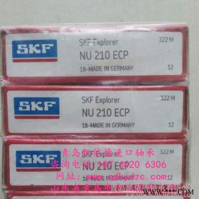SKF進(jìn)口軸承集團(tuán)公司 電機(jī)軸承安裝說(shuō)明 6228深溝軸承查詢書(shū)